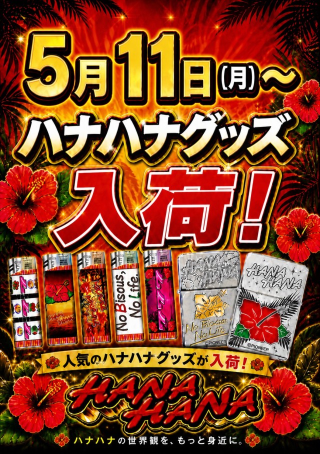 マリオン愛岐大橋南店の最新情報画像