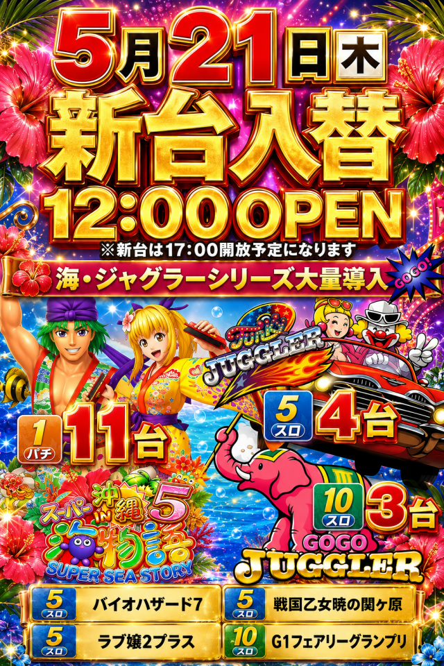 マリオン愛岐大橋南店の最新情報画像