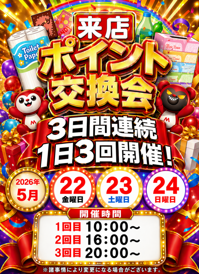 マリオン愛岐大橋南店の最新情報画像