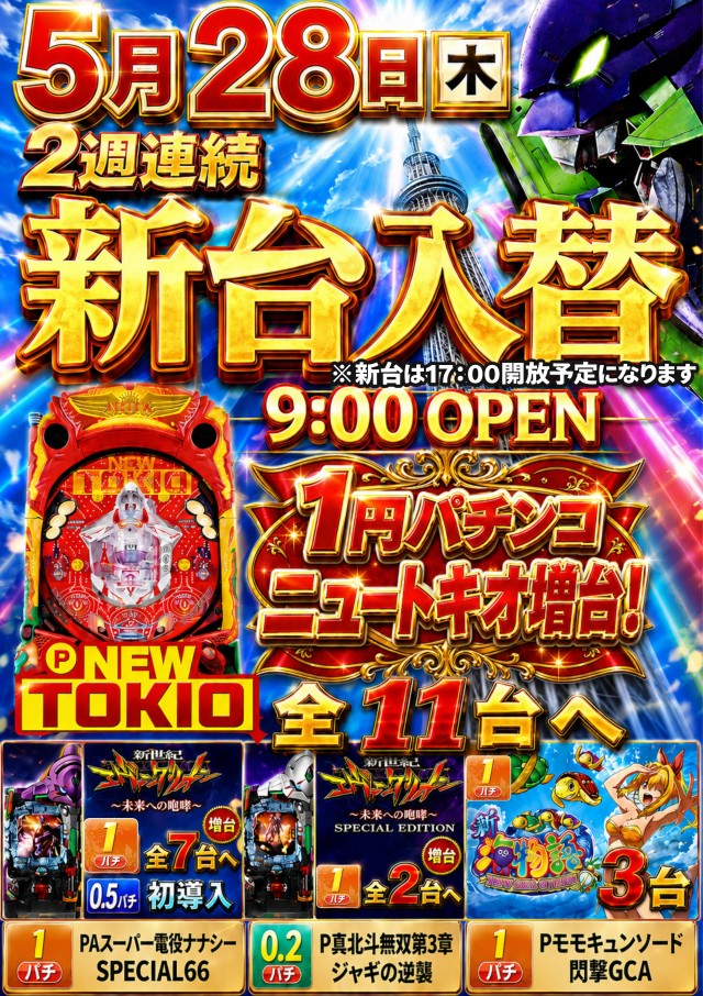 マリオン愛岐大橋南店の最新情報画像