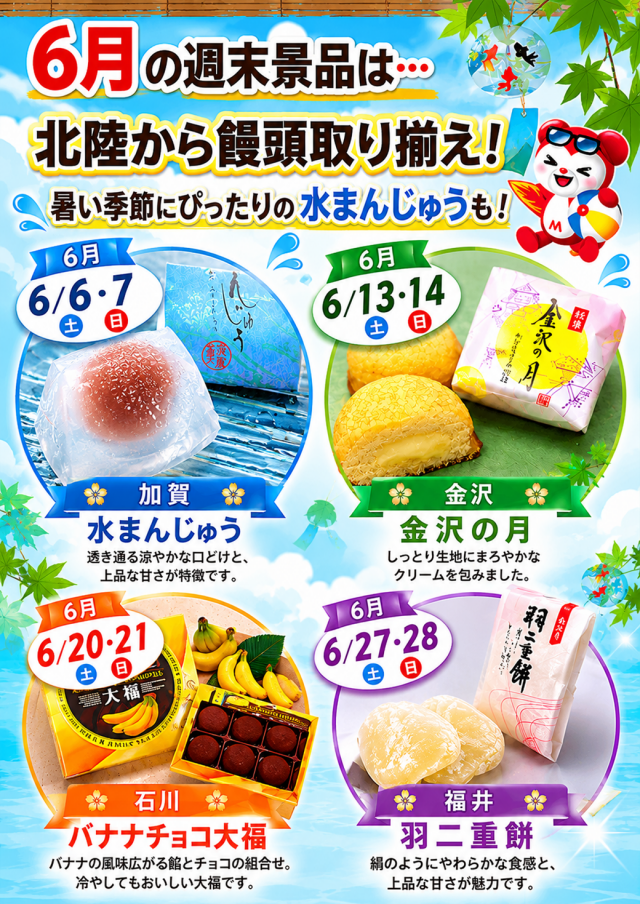 マリオン愛岐大橋南店の最新情報画像