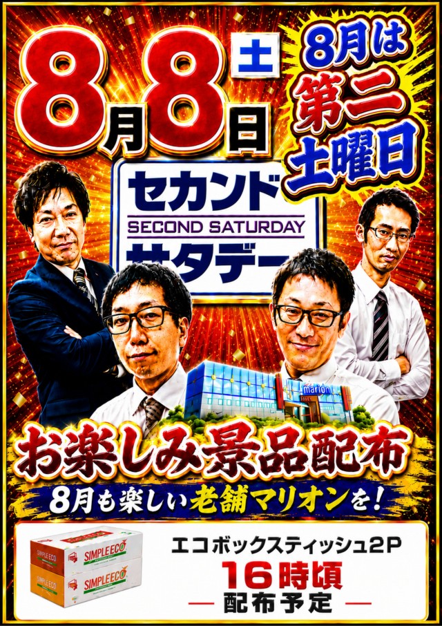 マリオン愛岐大橋南店の最新情報画像