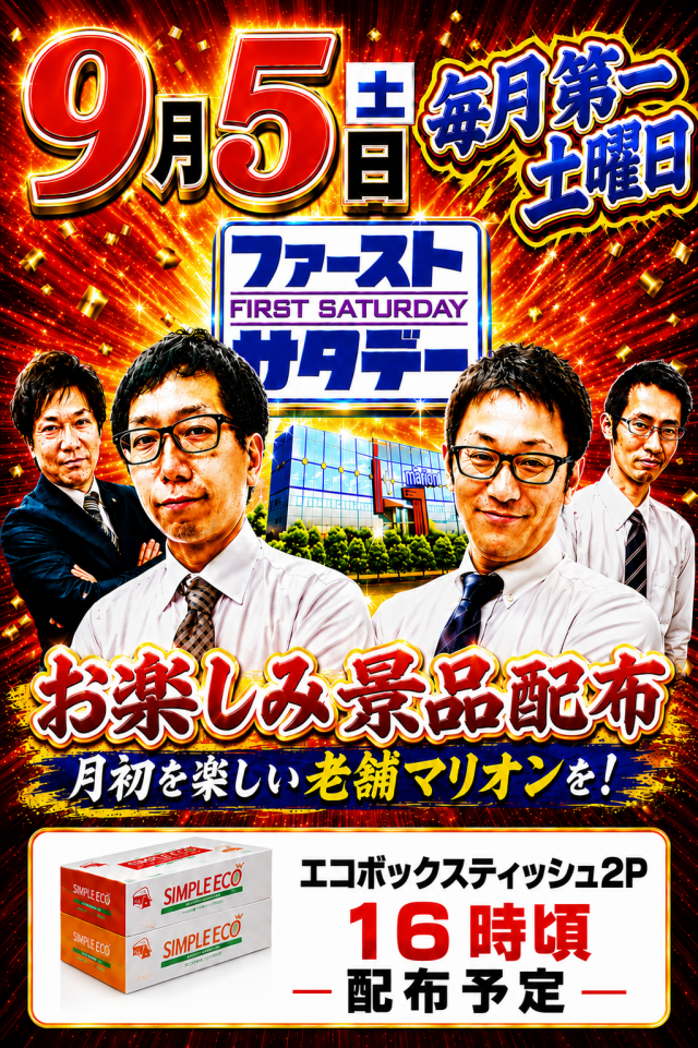 マリオン愛岐大橋南店の最新情報画像