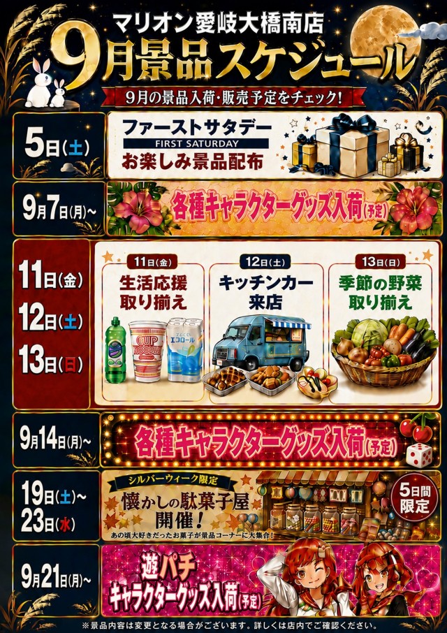 マリオン愛岐大橋南店の最新情報画像