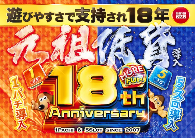マリオン愛岐大橋南店の最新情報画像