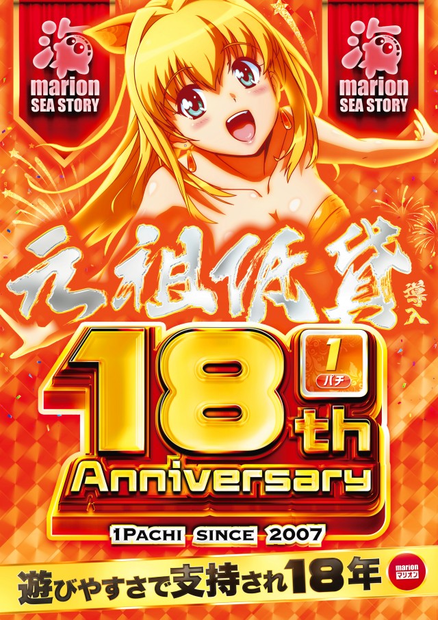 マリオン愛岐大橋南店の最新情報画像