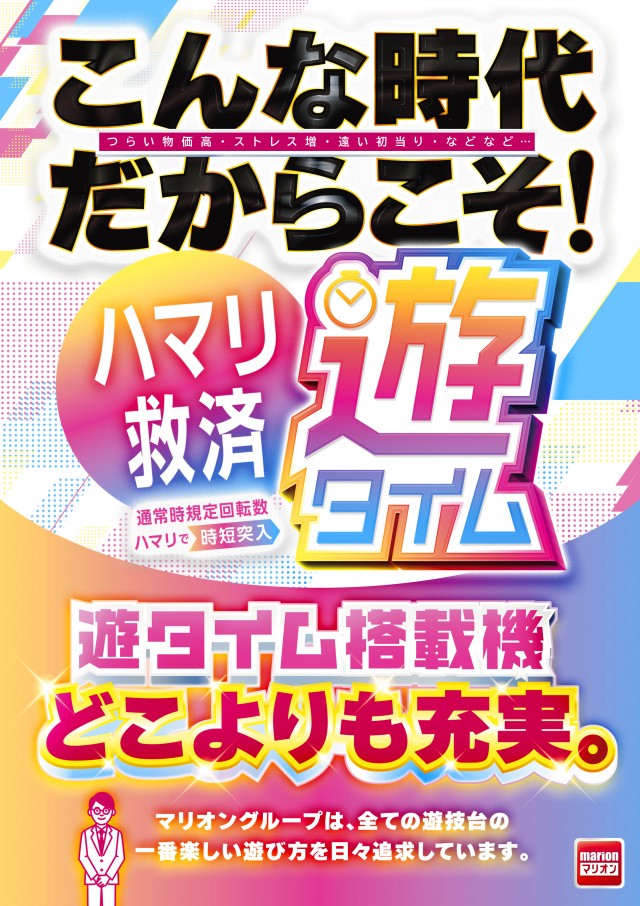 マリオン愛岐大橋南店の最新情報画像