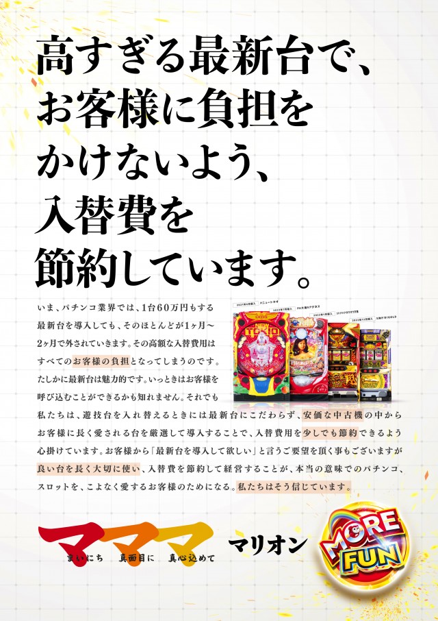 マリオン愛岐大橋南店の最新情報画像