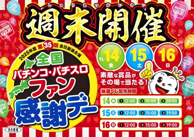 マリオン愛岐大橋南店の最新情報画像