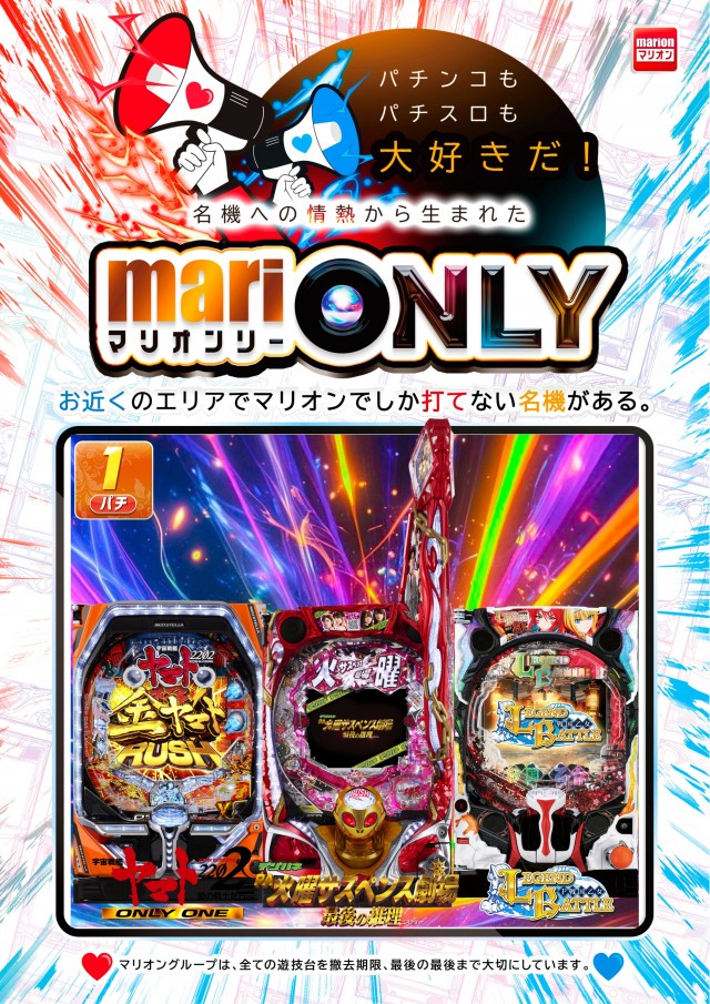 マリオン愛岐大橋南店の最新情報画像