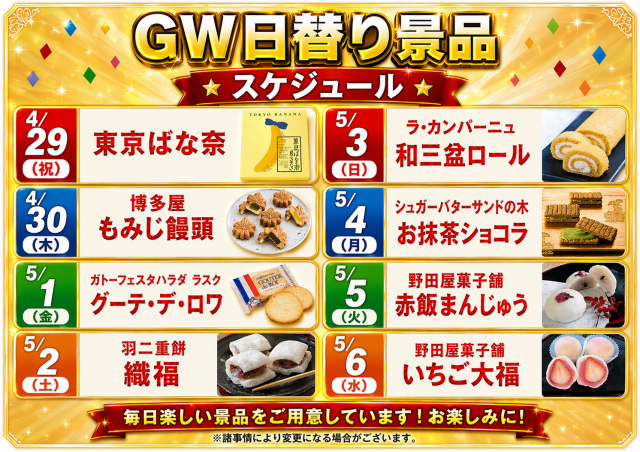 マリオン愛岐大橋南店の最新情報画像