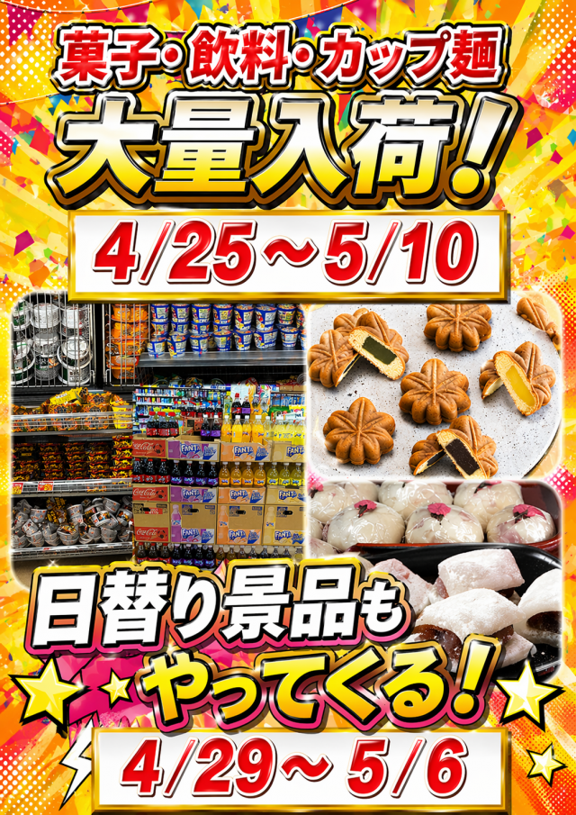 マリオン愛岐大橋南店の最新情報画像