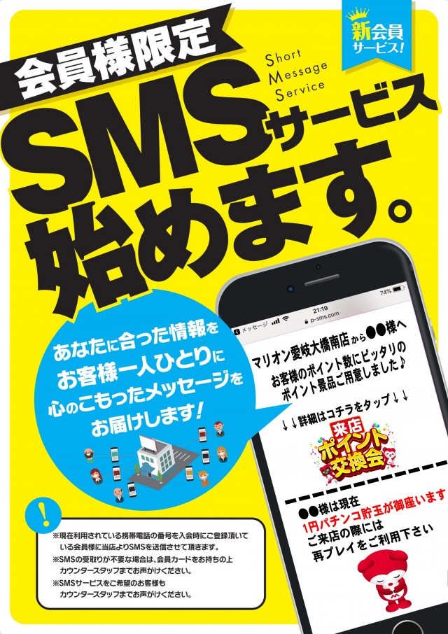 マリオン愛岐大橋南店の最新情報画像