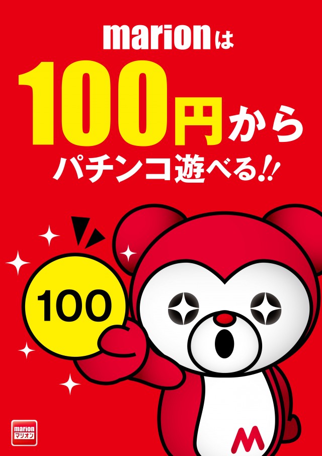マリオン愛岐大橋南店の最新情報画像