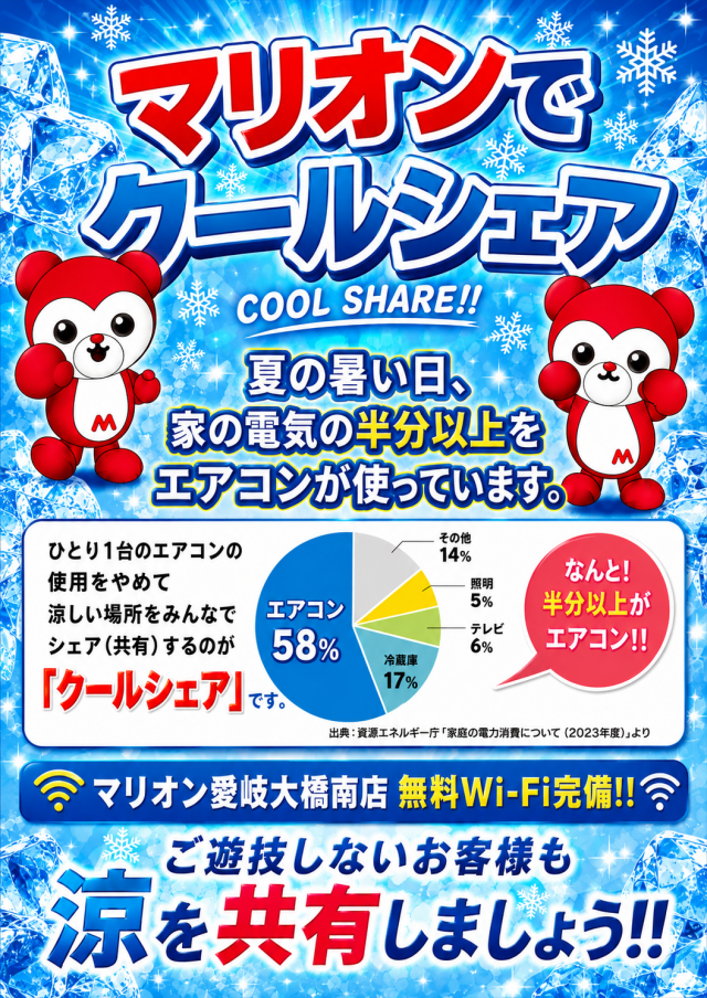 マリオン愛岐大橋南店の最新情報画像