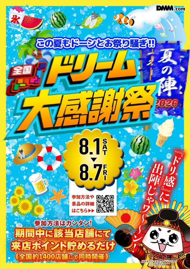 マリオン愛岐大橋南店の最新情報画像