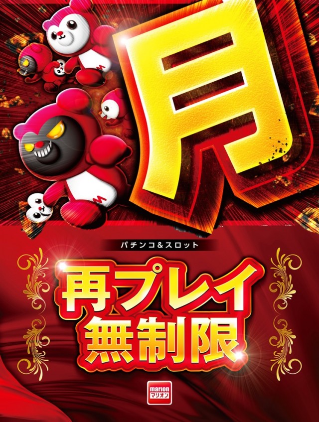 マリオン愛岐大橋南店の最新情報画像