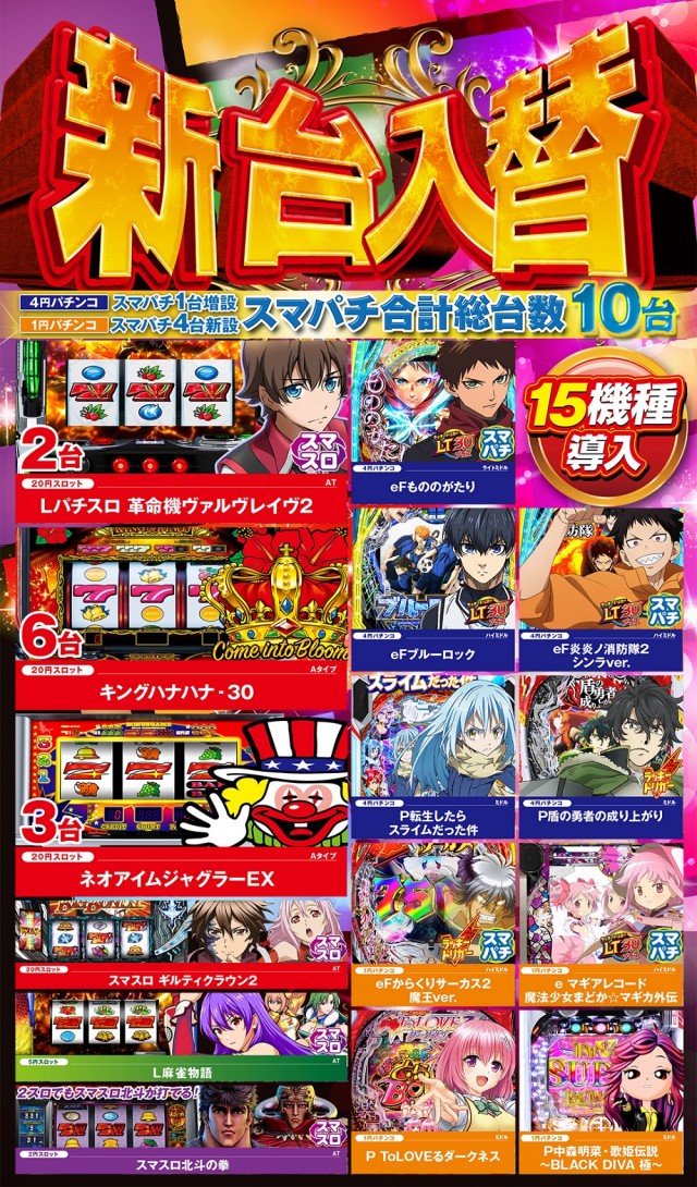 スター尾崎店の最新情報画像