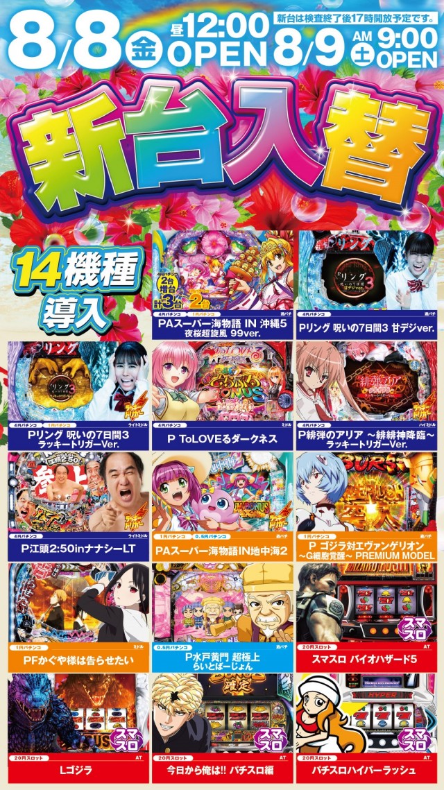 パチンコ 南国物語 カレンダー de761864128ca45ed965ee734abe66