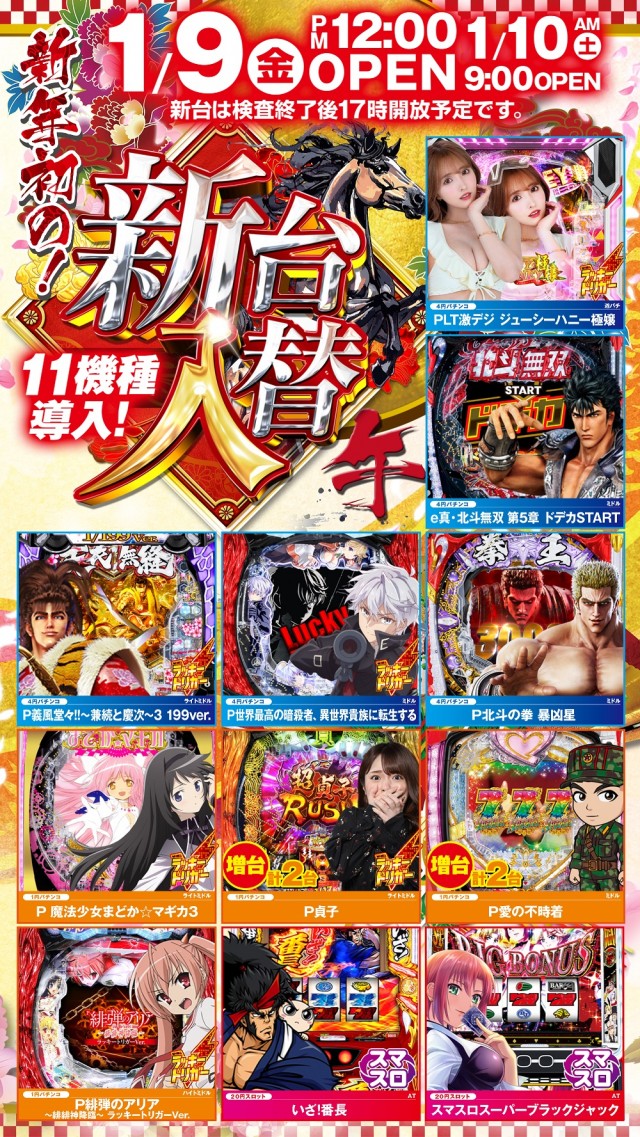 スター尾崎店の最新情報画像