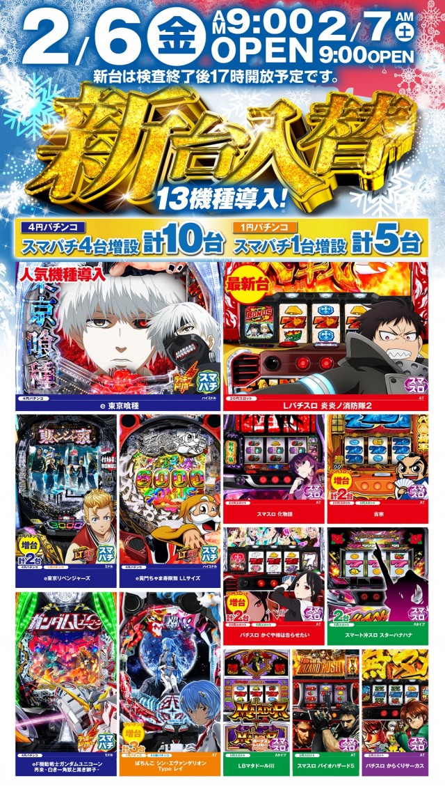 スター尾崎店の最新情報画像