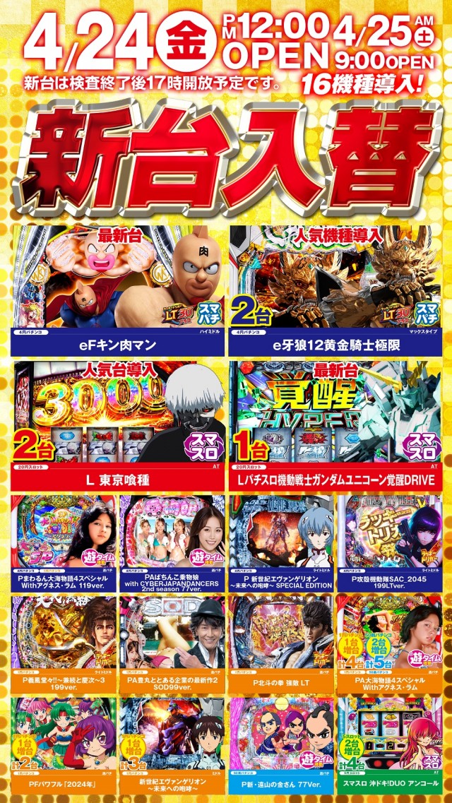 スター尾崎店の最新情報画像