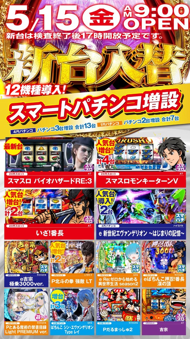 スター尾崎店の最新情報画像