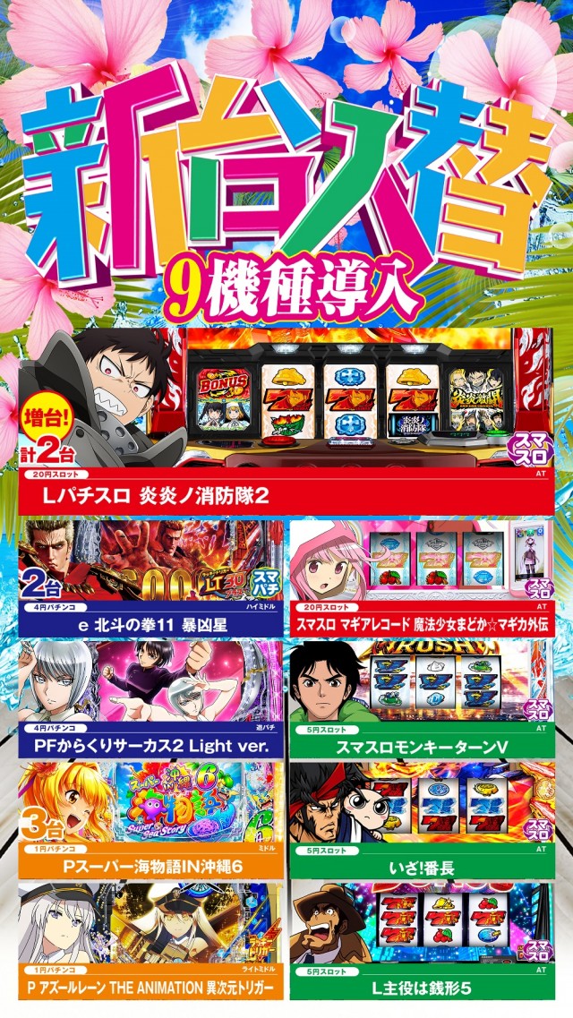 スター尾崎店の最新情報画像