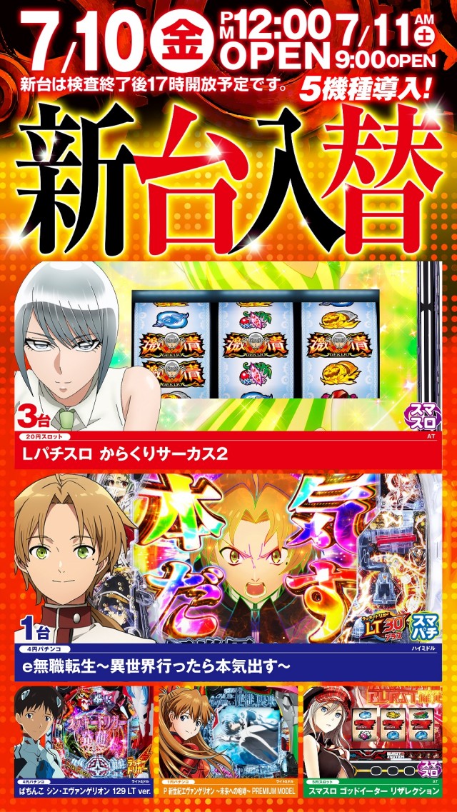 スター尾崎店の最新情報画像