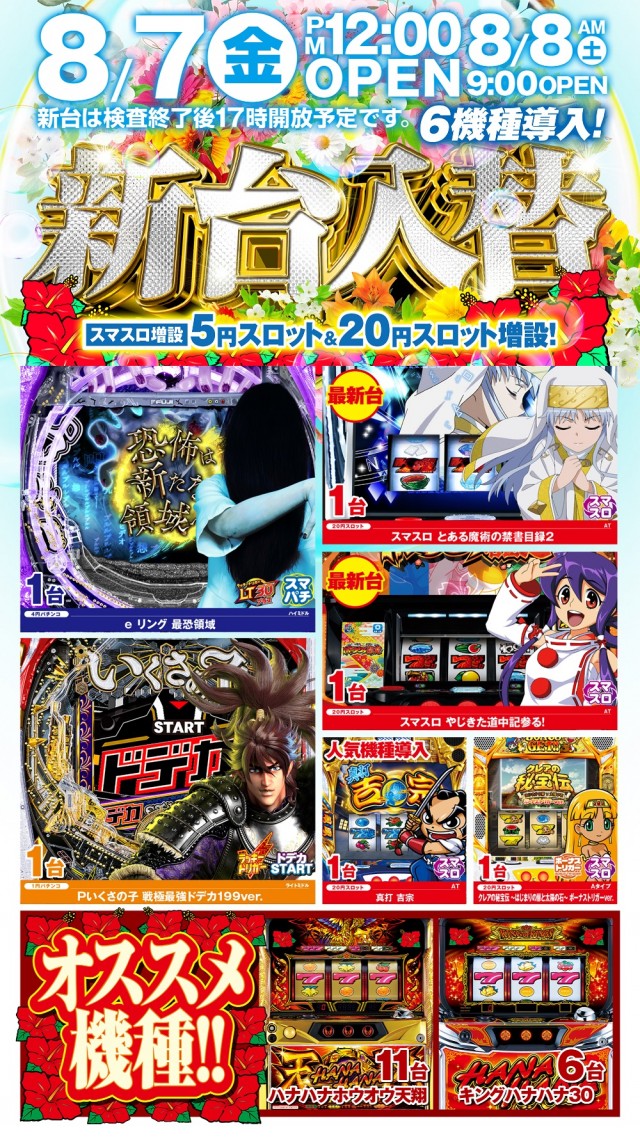 スター尾崎店の最新情報画像