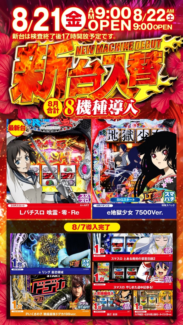 スター尾崎店の最新情報画像