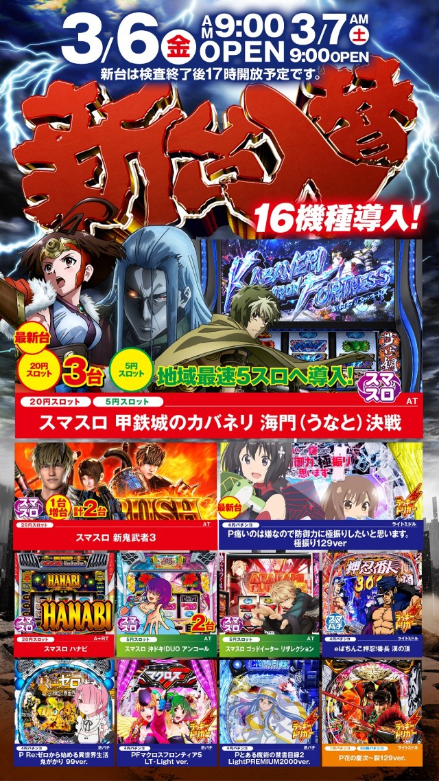 スター尾崎店の最新情報画像