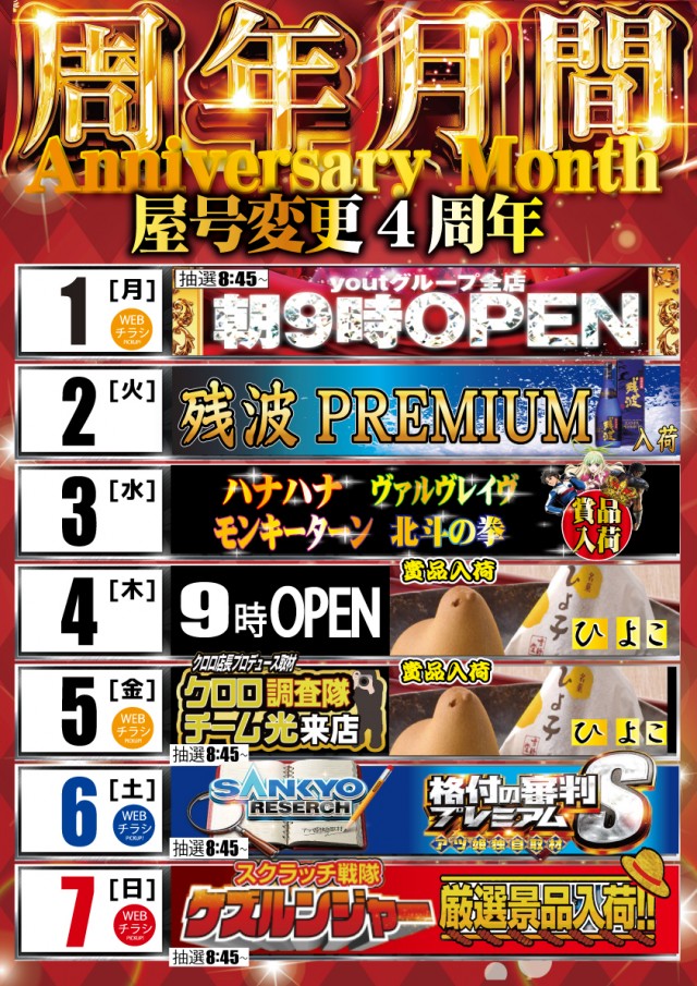 ｙｏｕｔ小牧店の最新情報画像