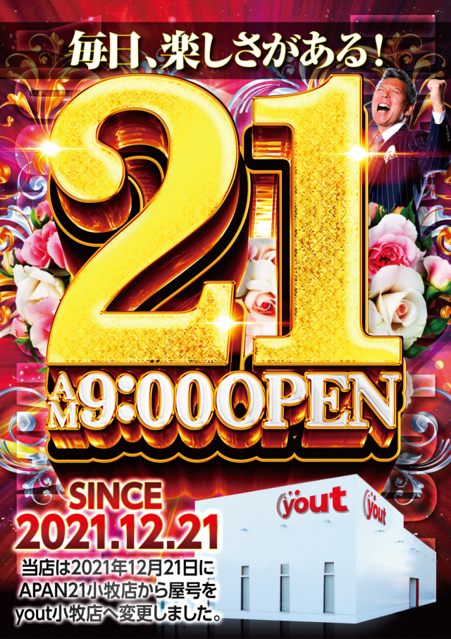 ｙｏｕｔ小牧店の最新情報画像