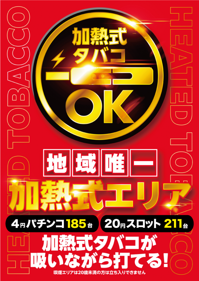 ｙｏｕｔ小牧店の最新情報画像