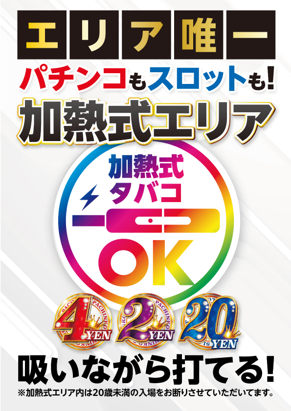 ｙｏｕｔ小牧店の最新情報画像