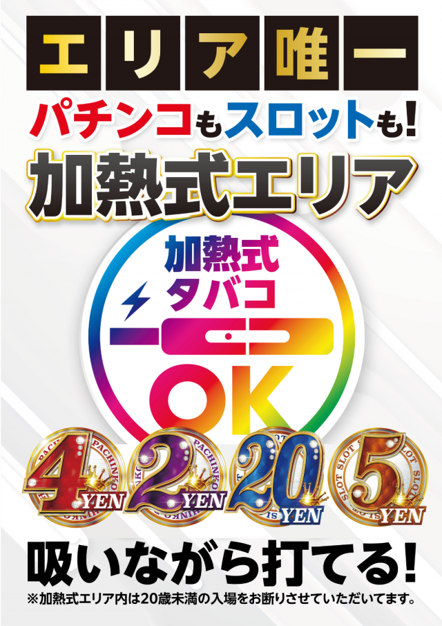 ｙｏｕｔ小牧店の最新情報画像