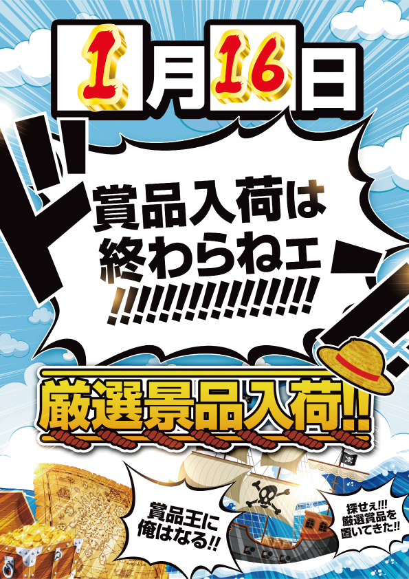 ｙｏｕｔ小牧店の最新情報画像