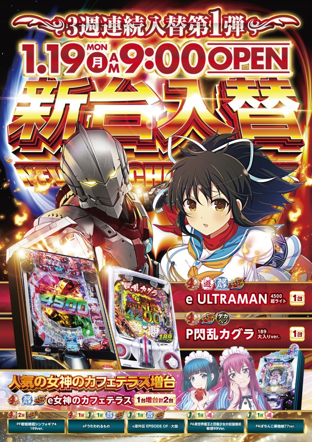 ｙｏｕｔ小牧店の最新情報画像