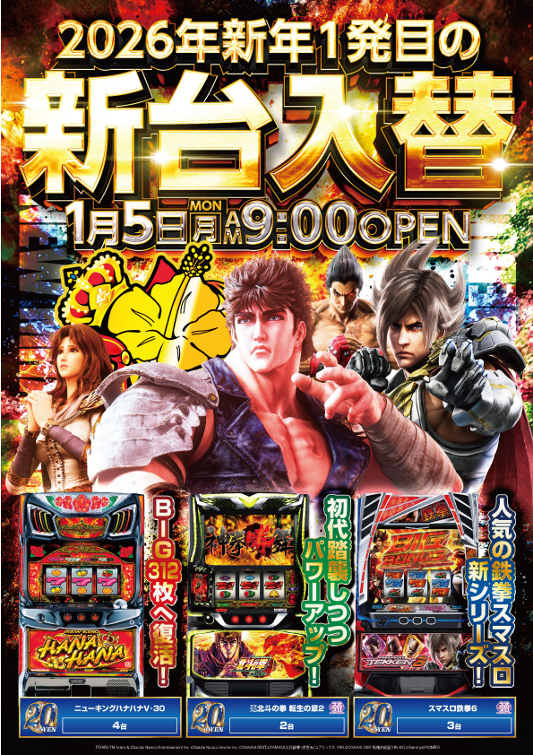 ｙｏｕｔ小牧店の最新情報画像