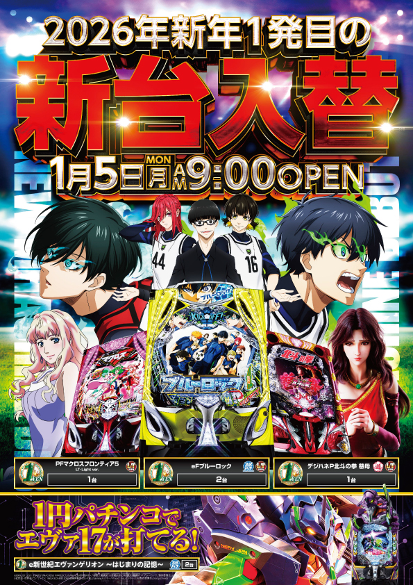 ｙｏｕｔ小牧店の最新情報画像