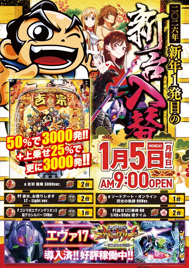 ｙｏｕｔ小牧店の最新情報画像