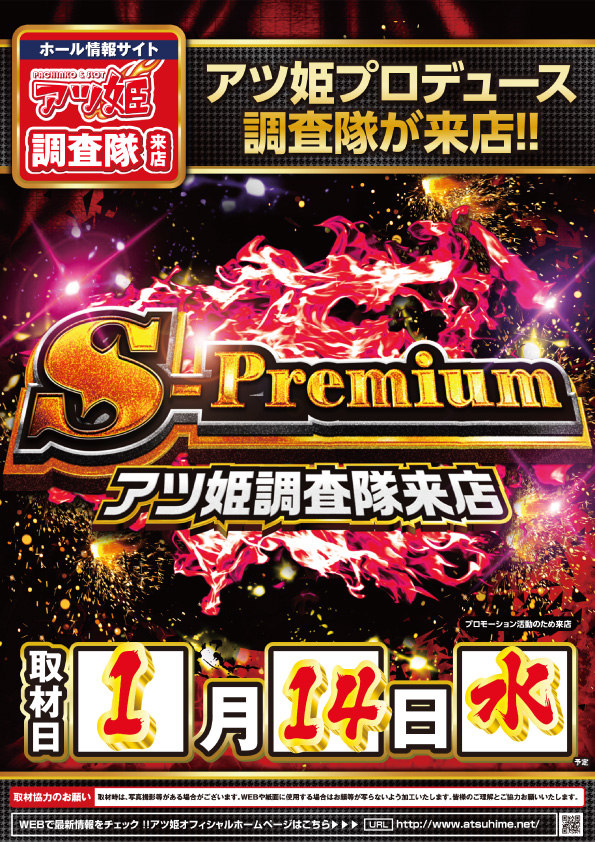 ｙｏｕｔ小牧店の最新情報画像