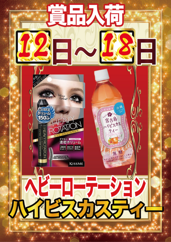 ｙｏｕｔ小牧店の最新情報画像