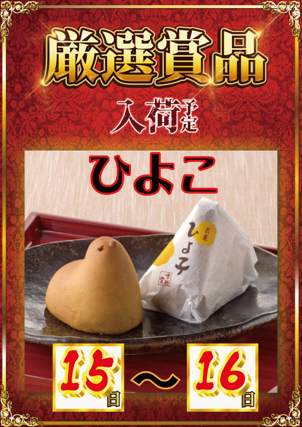 ｙｏｕｔ小牧店の最新情報画像