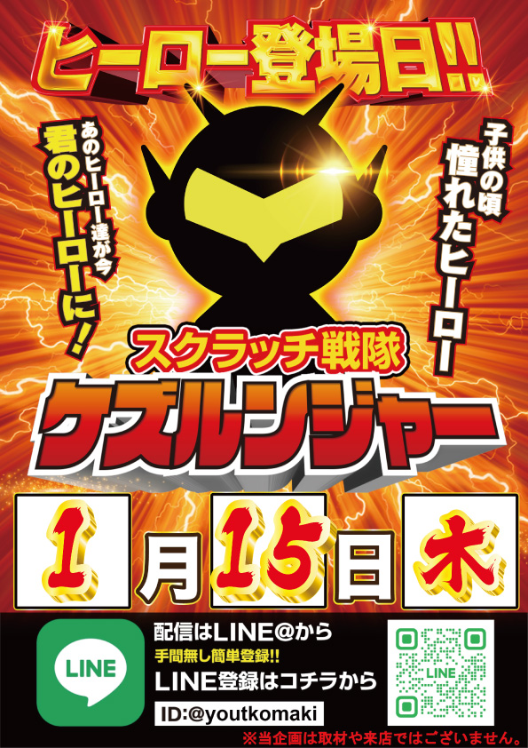 ｙｏｕｔ小牧店の最新情報画像