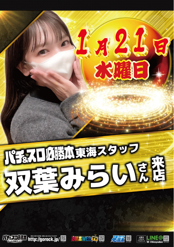 ｙｏｕｔ小牧店の最新情報画像