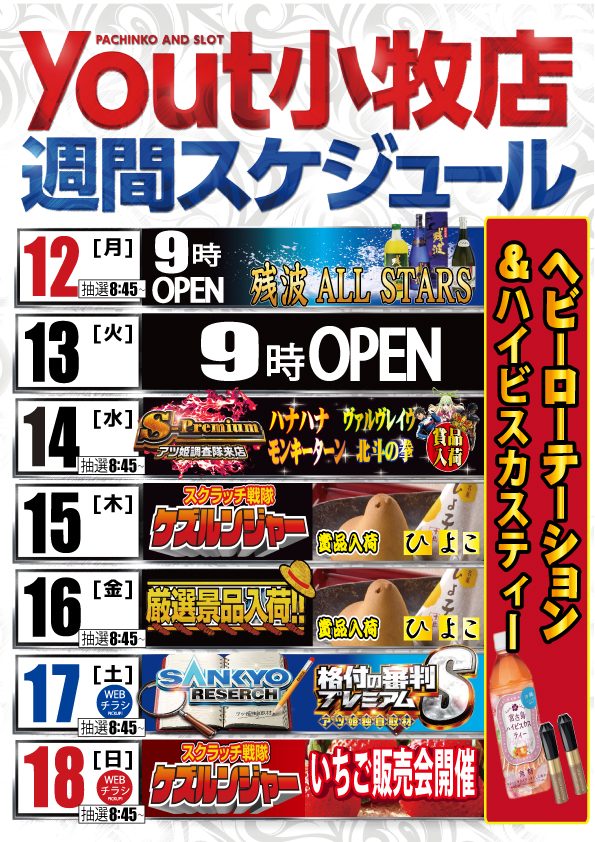 ｙｏｕｔ小牧店の最新情報画像