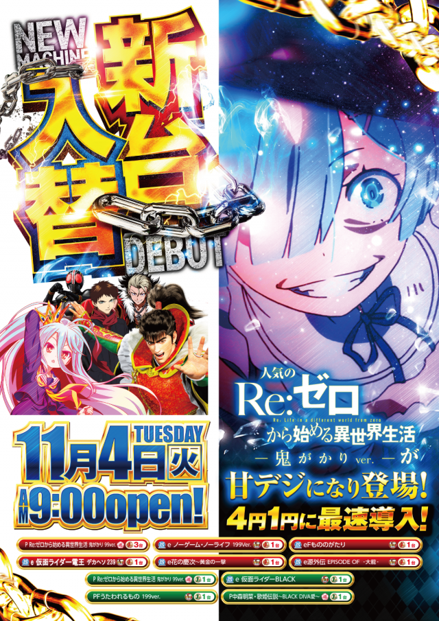 ｙｏｕｔ小牧店の最新情報画像