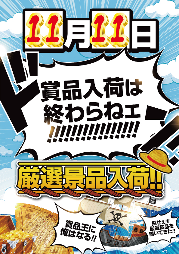 ｙｏｕｔ小牧店の最新情報画像